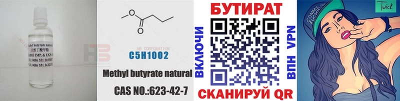 как найти закладки Сафоново Бутират буратино
