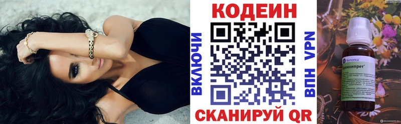 Кодеиновый сироп Lean напиток Lean (лин)  продажа наркотиков  Сафоново 