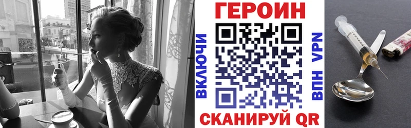 дарнет шоп Сафоново Героин хмурый