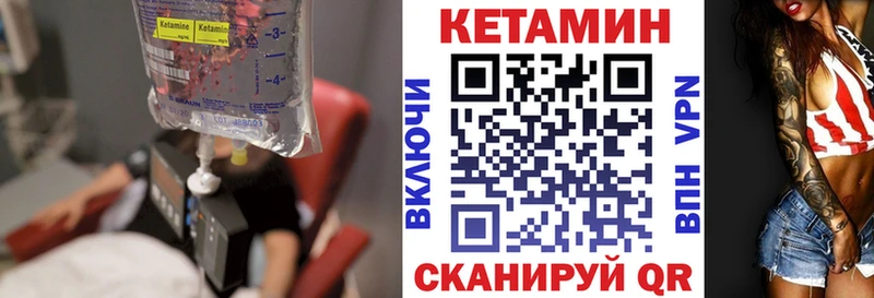 Кетамин ketamine  Сафоново 