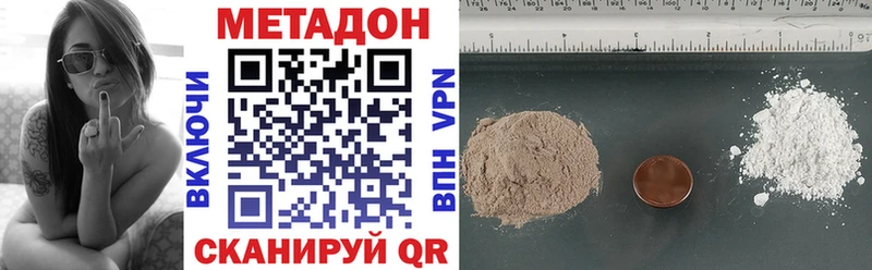 Метадон methadone  Сафоново 
