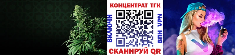 ТГК вейп с тгк Сафоново